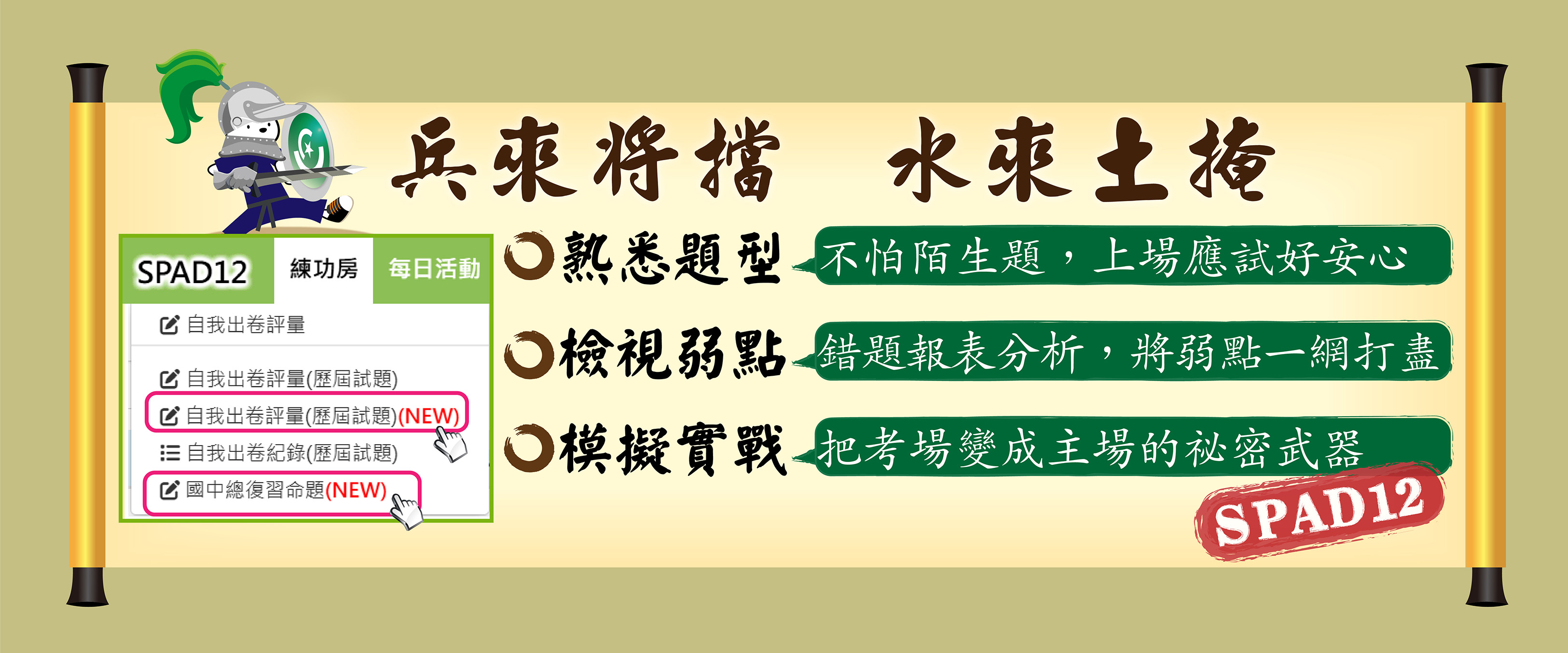 國中總復習