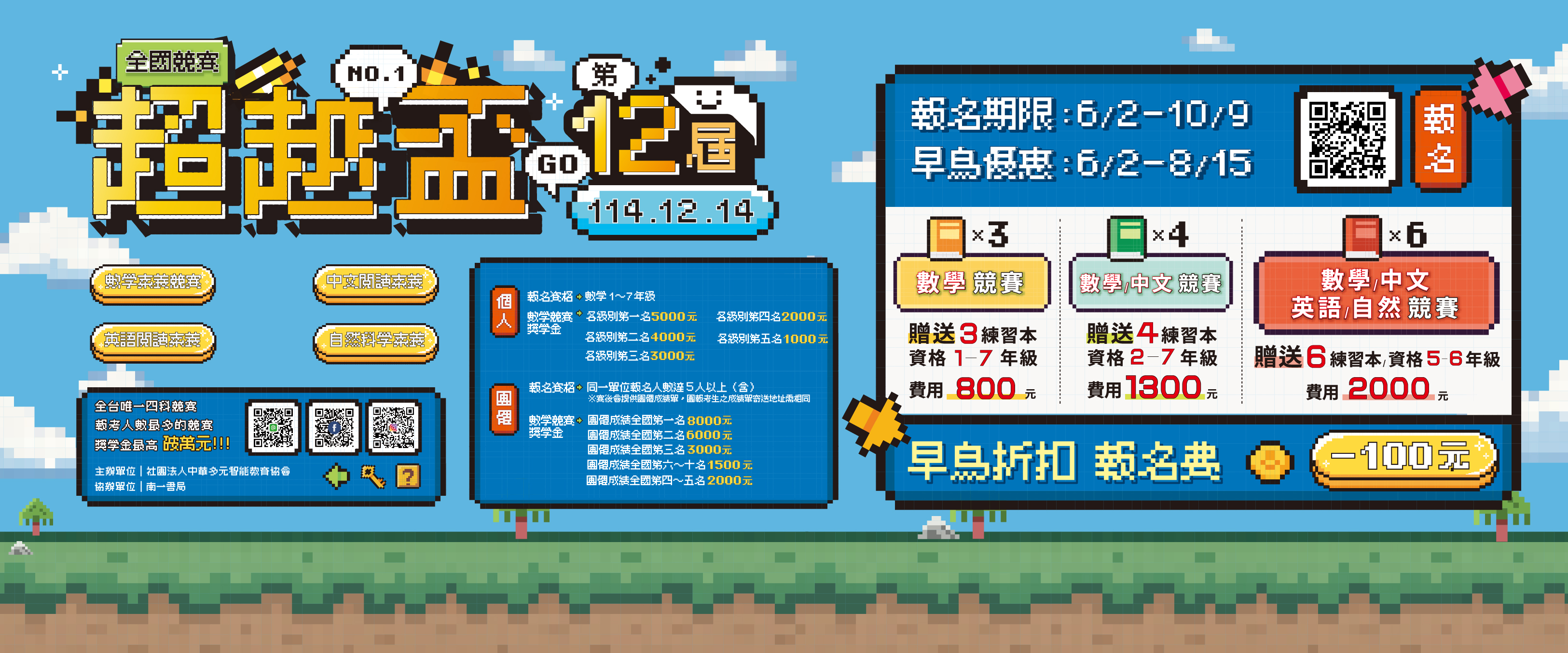 超越盃